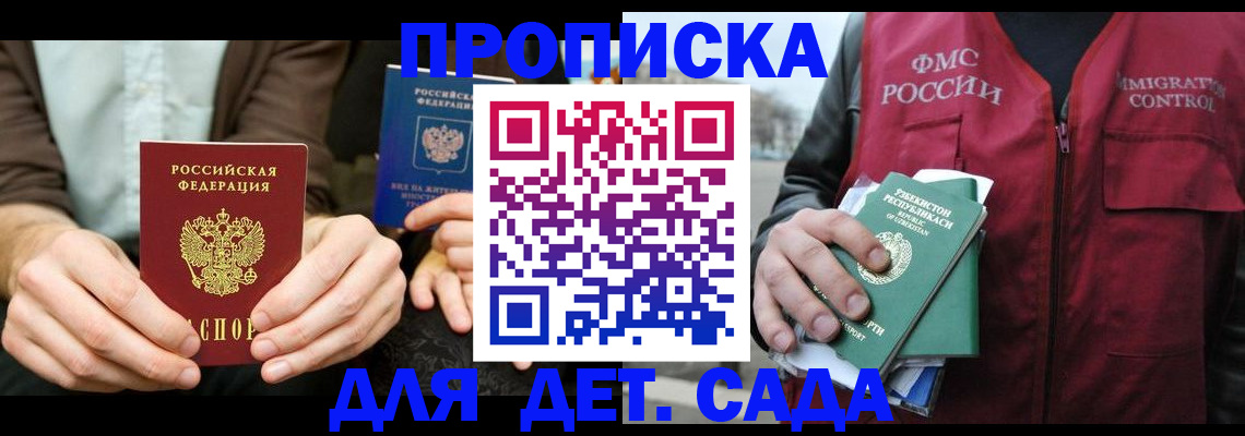 временная регистрация в квартире в Таганроге