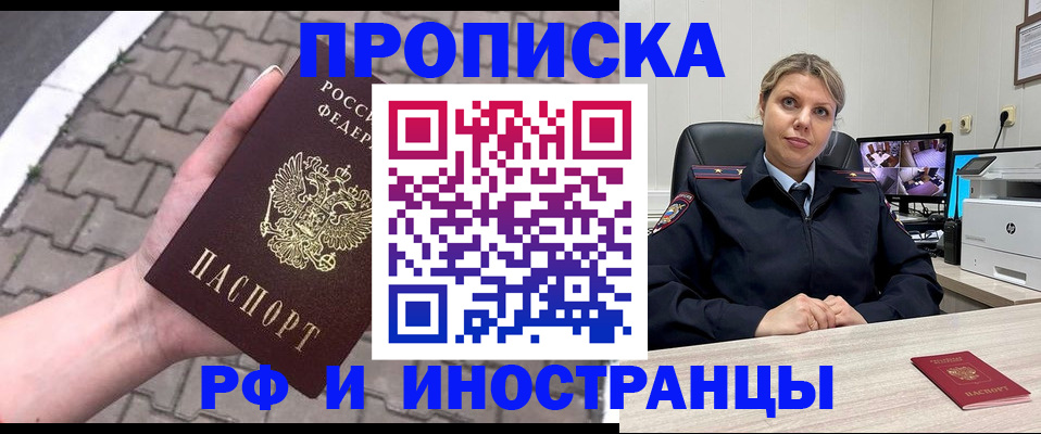 временная регистрация недорого в Таганроге