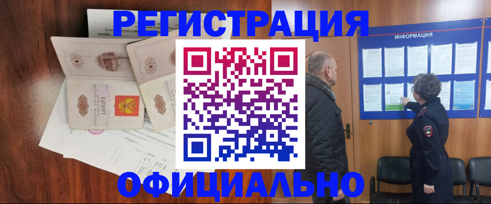 миграционный учет в Таганроге