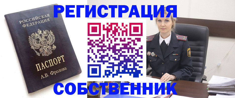 прописка гарантия в Таганроге