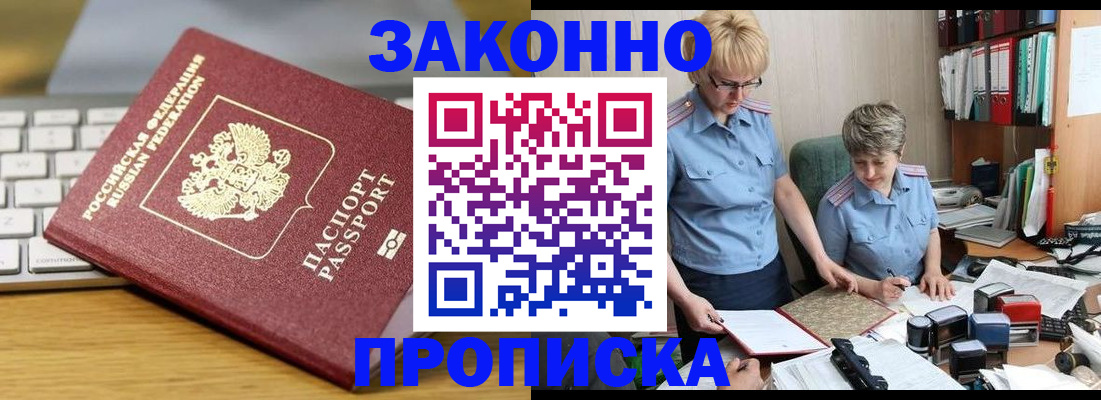 регистрация в Таганроге